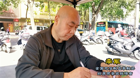 安康李軍，18年獻出“10”個自己……