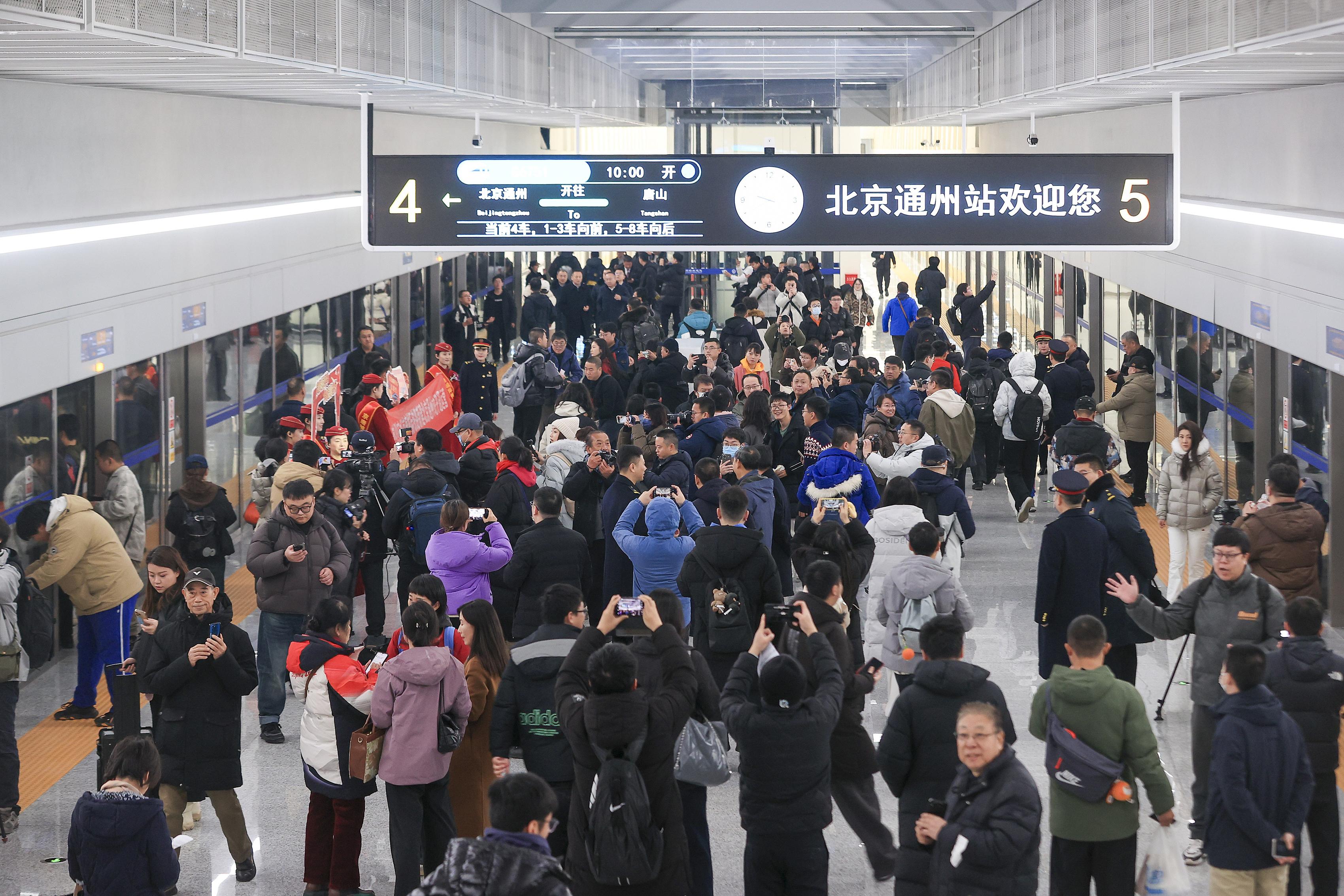 2025年12月30日，坐落于北京城市副中心綜合交通樞紐內(nèi)的北京通州站正式開通投運(yùn)，旅客即將乘坐首班京唐城際列車。