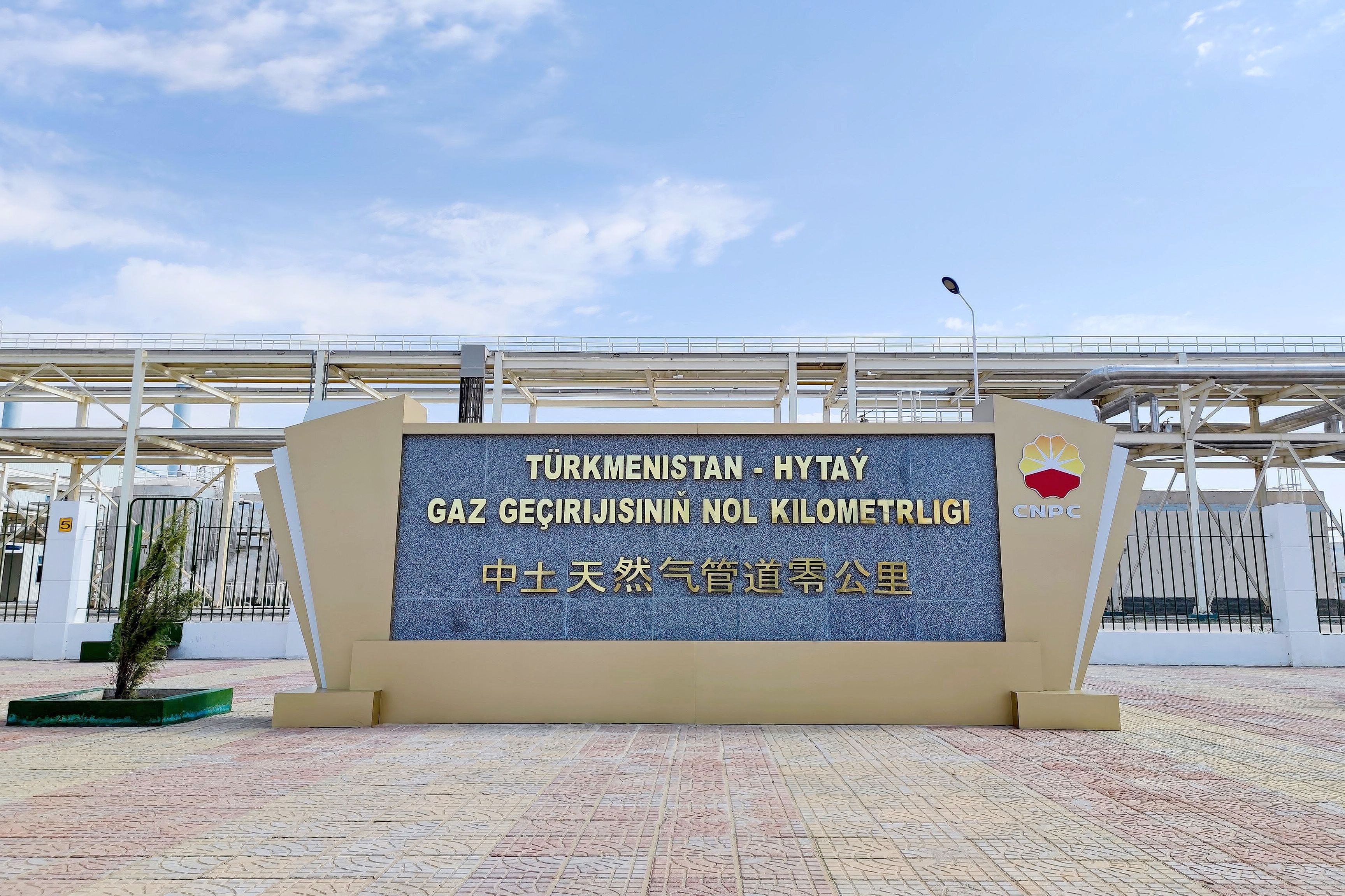 2023年10月3日，土庫曼斯坦，位于阿姆河右岸的中土天然氣管道零公里紀(jì)念碑。